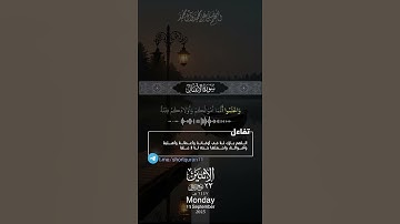 "تلاوة عذبه وخاشعة بصوت الشيخ ياسر الدوسري| قرآن كريم يلامس القلوب ويبعث الطمأنينة ✨ #ياسر_الدوسري