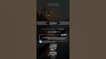 "تلاوة عذبه وخاشعة بصوت الشيخ ياسر الدوسري| قرآن كريم يلامس القلوب ويبعث الطمأنينة ✨ #ياسر_الدوسري