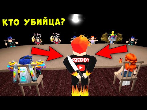 Видео: КТО ПРЕДАТЕЛЬ ЗА ЭТИМ СТОЛОМ? МАФИЯ В РОБЛОКС | Breaking Point Roblox