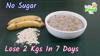 Banana overnight oats recipe | Overnight banana oats | Overnight oats recipe for weight loss