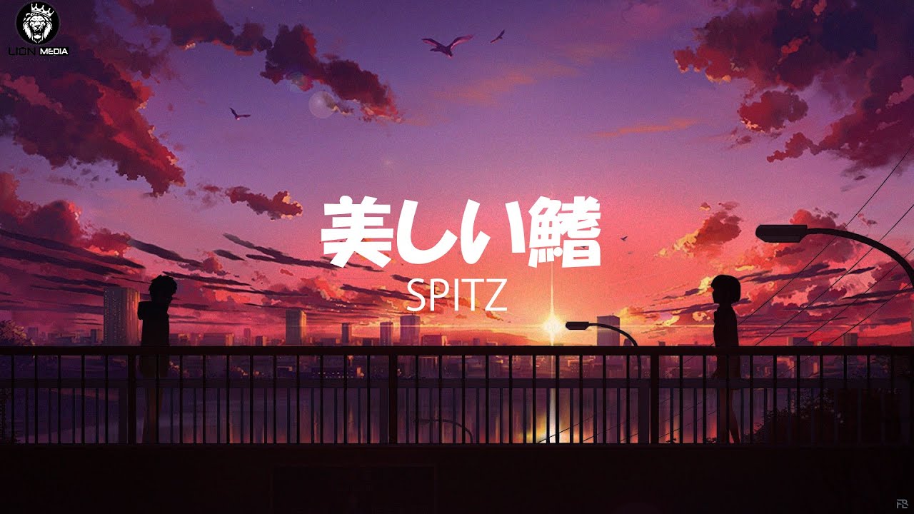Spitz Utsukushii Hire【Lyrics/Romaji/Terjemahan】スピッツ / 美しい鰭 YouTube