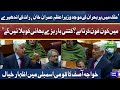 'Kitni Baar Bare Bhai Ko Bolayn Gaye?' | Khawaja Asif Speech in National Assembly | Dunya News