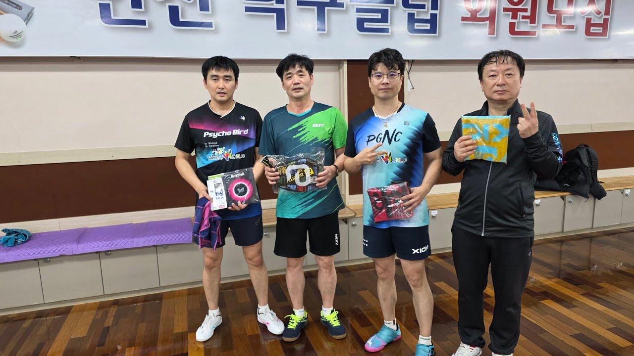 2025.12.24 한신수요리그 결승전 최동진1부 VS 정용주2부 