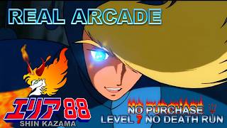 Area 88 Shin Kazama Level 7 No Purchase No-Death Real Arcade