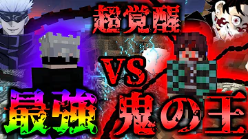 تحميل ゆっくり実況マイクラ 鬼滅の刃 Mp4 Mp3