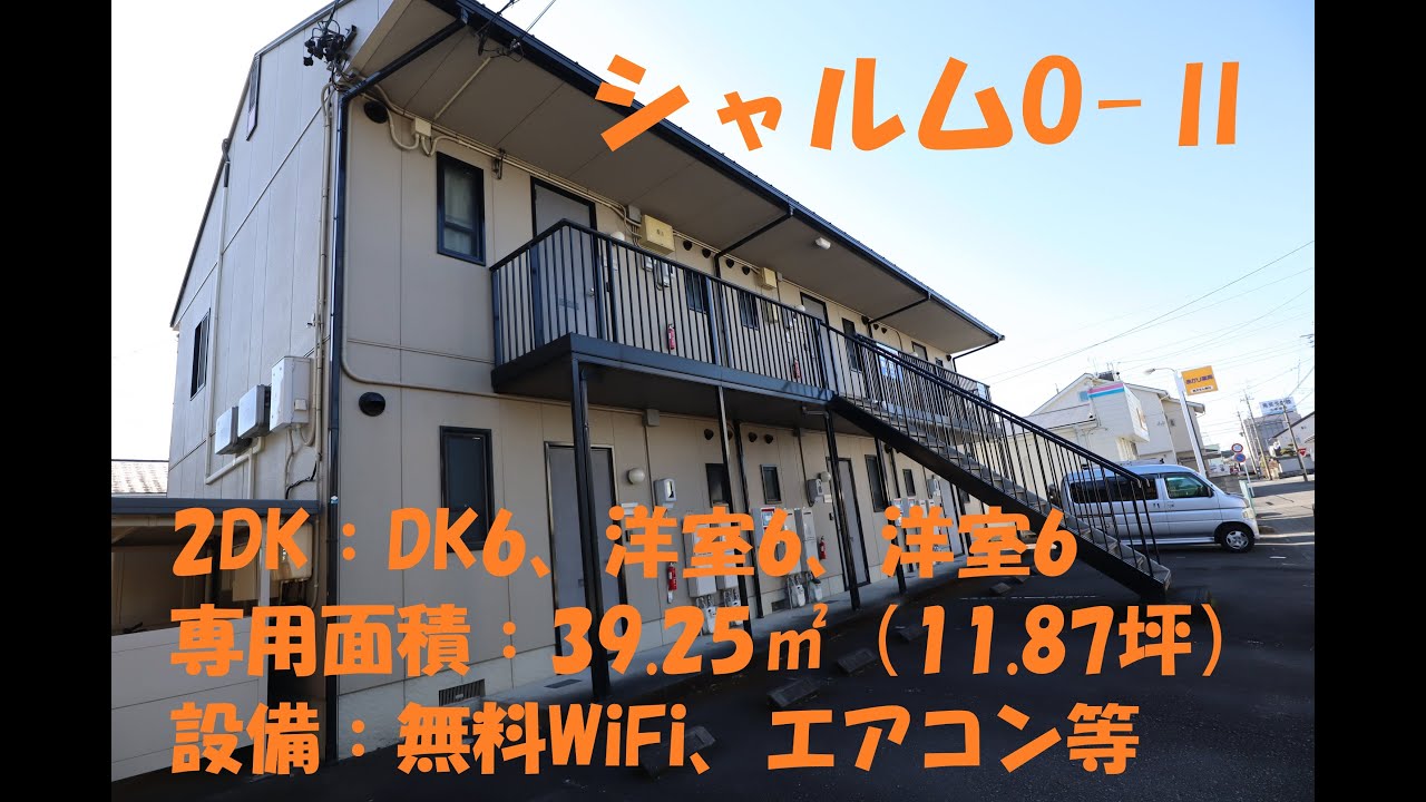 アパート　シャルムO-Ⅱ102号　藤枝市駅前・2DK