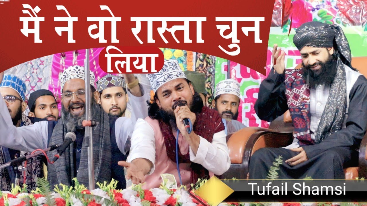Tufail shamsi With Mufti Hammad Raza  New Naat Sharif Mircha jalsa 2023
