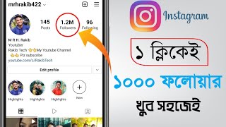 How to Get Free Instagram Auto Follower and Like. Auto Follower For Instagram. Auto Follower Bangla. screenshot 5