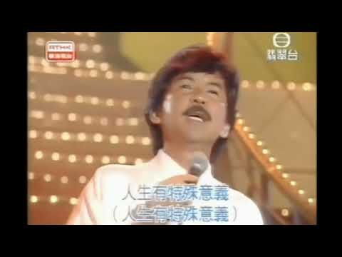 [1996]林子祥 - 真的漢子live.Remaster