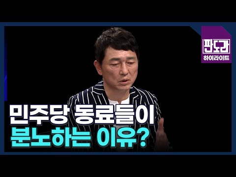 김남국 ＂위믹스 8~9억 보유 중＂…＂너무 화가 난다＂ 민주당 동료들이 김남국에 분노하는 이유는? MBN 230515 방송