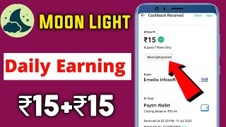 🔥Moon light App Payment Proof /  Moon Light App Se Paise Kaise Kamaye screenshot 1