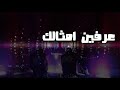 حالات واتس رضا البحراوي قطع لسانك يا الي كلامك بينقط سم