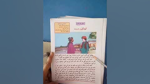 Class III Sindhi M T Lesson 13 Lecture 01