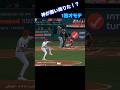 神は3度舞い降りた!#野球 #mlb #ルール #審判