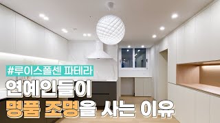 부산쌍용예가 49평 | 40평대 아파트 인테리어, 건식…