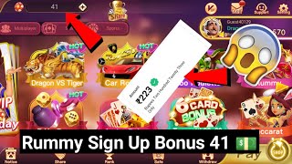 🇮🇳❤️💵How To get Sign up Bonus 41  Rs New App Rummy Real app 100 Withdrawal #new App Rummy 😈 screenshot 3