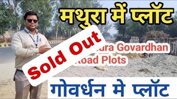 Mathura गोवर्धन रोड पर सस्ते प्लाट  | मथुरा में प्लॉट | PLOTS IN VRINDAVAN @SanjitSinghRajput