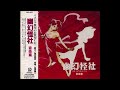 THAT S 幽幻怪社 THAT S 幽幻怪社