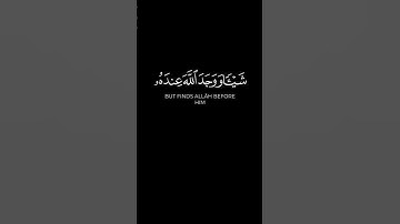 " وَالَّذِينَ كَفَرُوا أَعْمَالُهُمْ كَسَرَابٍ بِقِيعَةٍ يَحْسَبُهُ الظَّمْآنُ مَاءً " #سورة_النور