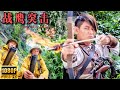 【MULTI SUB】日軍大規模掃蕩村子，卻遭到村民火箭猛烈反擊，殺的日軍片甲不留！ | HD1080 |#動作片#槍戰#功夫#抗日