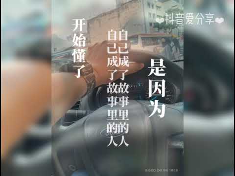 开始懂了，是因为，自己成为故事里的人...