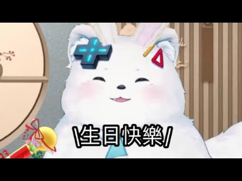 【小浠】小浠祝你生日快樂！