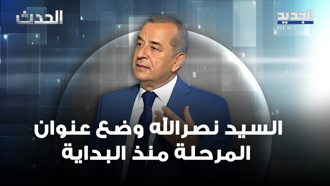 الحدث - محمد عبيد - 2-6-2024