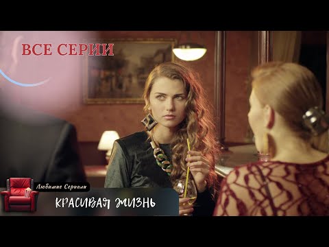 ЗЛОБА, ОБМАН И ПРЕДАТЕЛЬСТВО ДРУЗЕЙ! СЕРИАЛ \