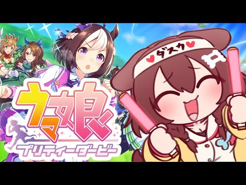 #3【ウマ娘】ダイワスカーレットちゃん育成日記【プリティーダービー】