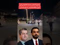 الحلبوسي يصل الى اربيل ليلتقي مسرور برزاني بغداد عراق محمد الحلبوسي اربيل كردستان لايك دويتو