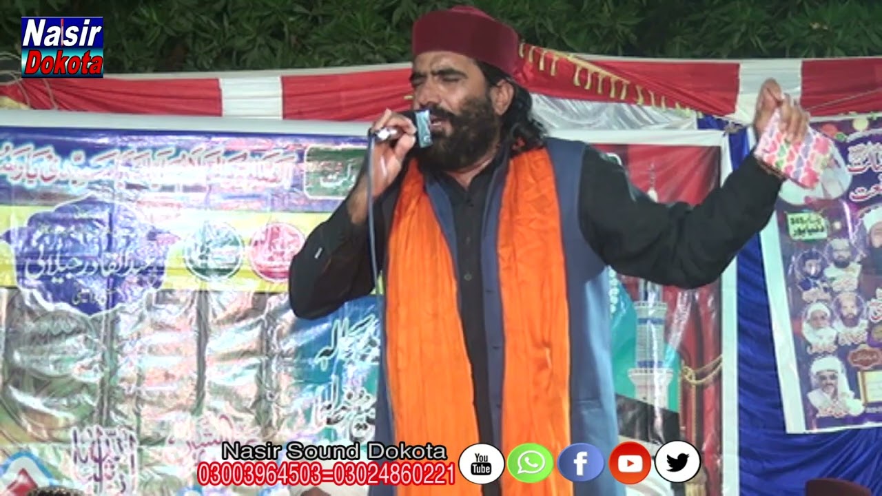 New Naat Muhammad Azam Watto/2023 Naat  Muhammad Azam Watto /Nasir Abbas sound Dokota/ 03003964503