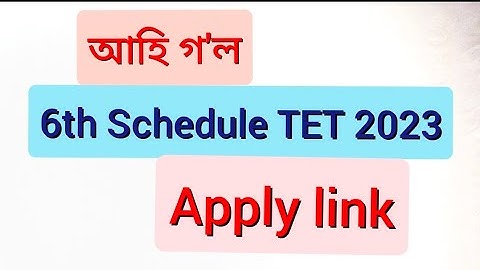 6th Schedule TET 2023 Apply link published