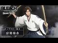【ブレソル/BLEACH】京楽春水【千年血戦篇ローレルガチャ―偉才―】