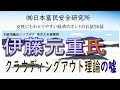 「石破茂議員のマブダチ！伊藤元重東大名誉教授の貨幣観は大間違い！？」女性にもわかりやすい経済のホントのお話第56話