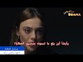 المسلسل ـ المنظمة ـ الحلقه 179 ـ إعلان