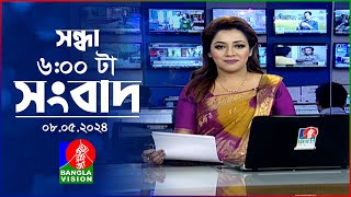 সন্ধ্যা ৬টার বাংলাভিশন সংবাদ | Bangla News | 08 May 2024 | 6:00 PM | Banglavision News screenshot 4