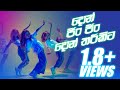 ද න ජ ජ ද න තර ක ට Don Jin Jin Don Tharikita Lahiru Tiktok Hits 