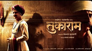 तुकाराम 2012 | Tukaram Marathi full Movie 2012 | Marathi movie