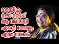 ഗായിക ഉഷാ ഉതുപ്പ് ആ വരിമാറ്റി എന്റെ കേരളം എത്ര സങ്കടം | Usha uthup song for kerala Whatsapp Status Video Download Free