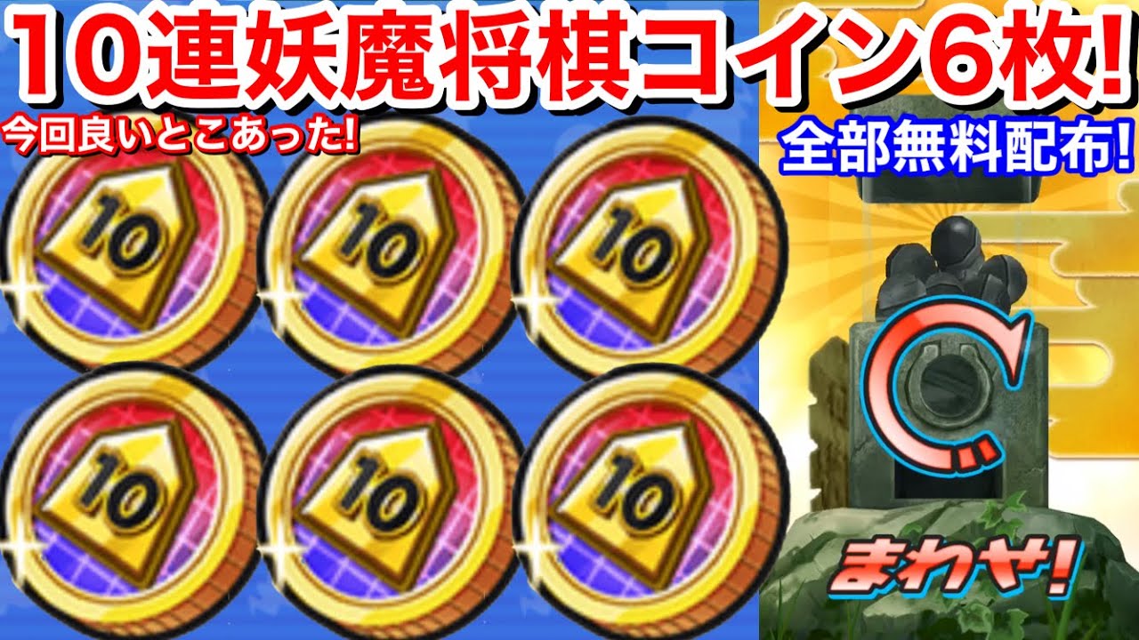 ぷにぷに フォーエバー コイン (98) 사진