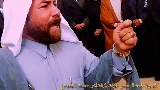 هوسات الشاعر محمد السعيدي /في فاتحة الحاج علي كاظم ال عجه 