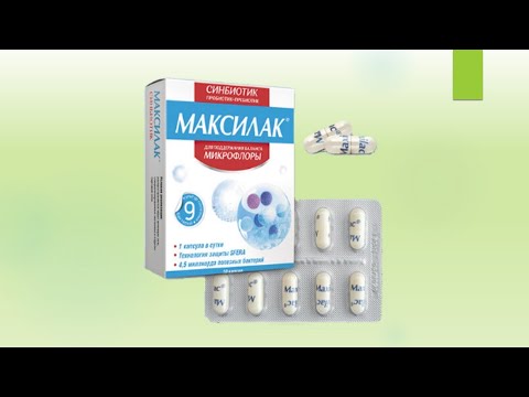 Отдается в дар Максилак (пробиотик, синбиотик)