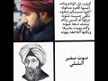 قصة أم البنين محمد باقر الخاقاني الشاعر ميرزا عادل أشكناني الشاعر عبد الملك الأصمعي صوت صفير
