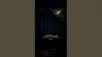 وَإِنِّي لَغَفَّارٌ لِّمَن تَابَ سورة طه #القارئ_هيثم_الدخين#القرآن_الكريم #اكسبلور