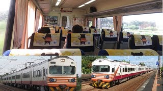 2020年退役予定！EMU1200型自強號 搭乘紀錄(167車次)