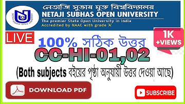 CC-HI-01 | CC-HI- 02 | UG&BDP Assignment 2023 | CC-HI- 01 & CC-HI-02 NSOU ASSIGNMENT 2023 |