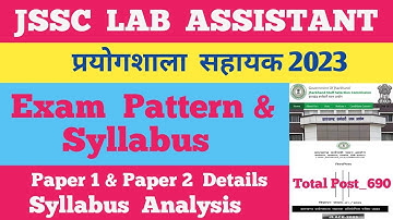 Jharkhand Lab Assistant Syllabus || JSSC Lab Assistant Syllabus & Exam Pattern