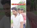 चौराहे पर काम करने वाली लड़की #shorts #funny #trending #shortvideo #comedy #viralvideo #RahulRoyal