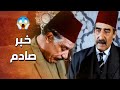 رجعتوا عالحارة رح تسوي مصايب كتير والناس كلها مترقبه وخايفه الدبور 
