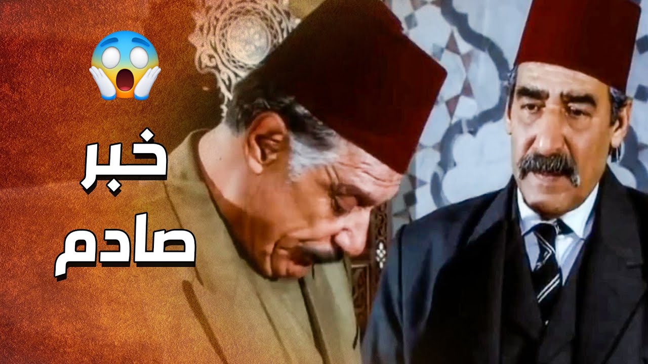 رجعتوا عالحارة رح تسوي مصايب كتير والناس كلها مترقبه وخايفه 😱⁉ الدبور